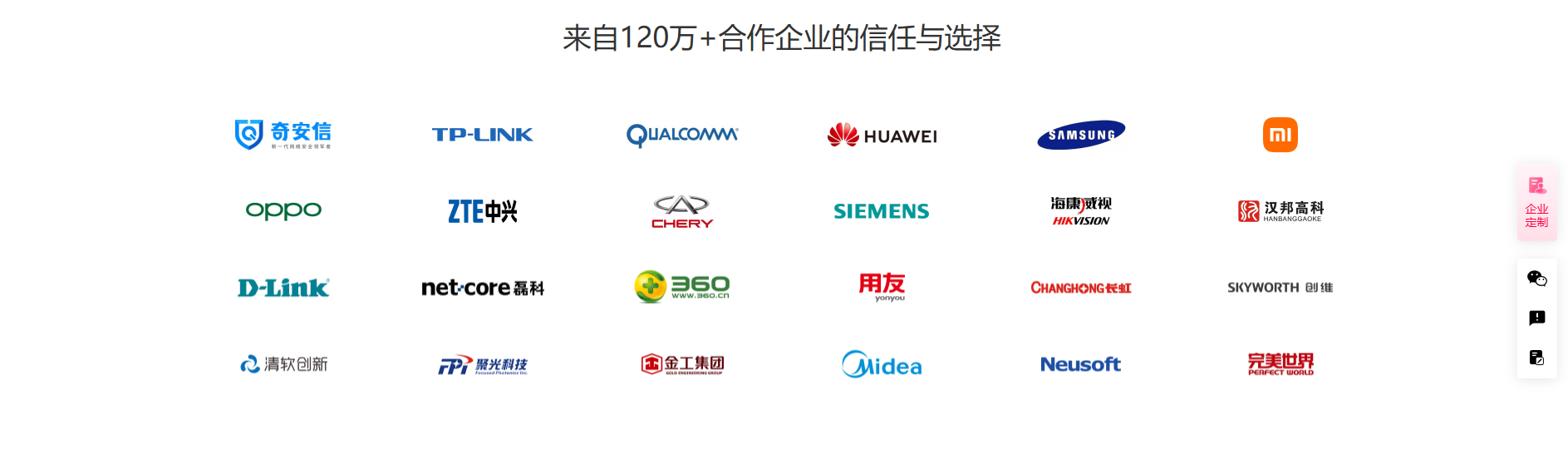 贝锐向日葵企业远程管理